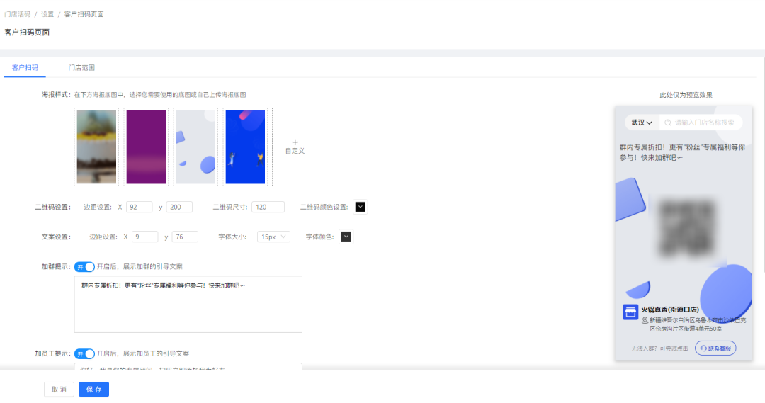 企业微信如何快速建群？企业微信如何快速裂变社群？