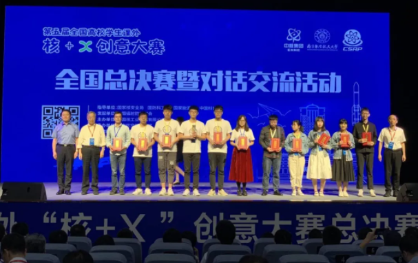 走出中科院院士、放射性地质大师！四川“硬核”学院：坐拥“核”技术！