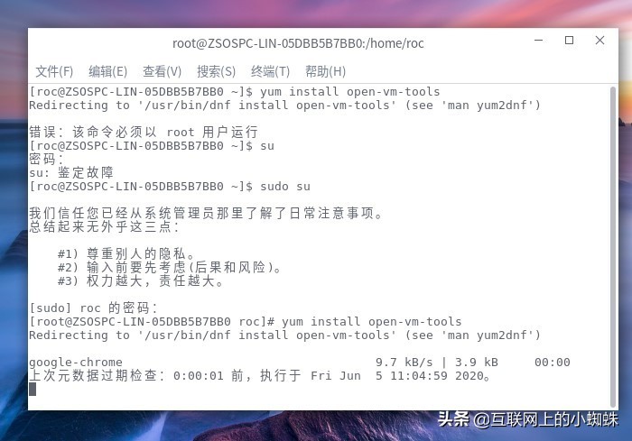 虚拟机中兴新支点操作系统中如何安装使用VMtools工具