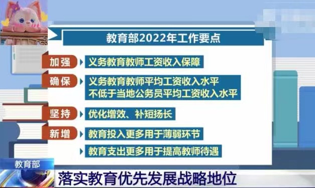 中小学教师“喜从天降”，2022年有望涨工资，哪些老师在范围内呢