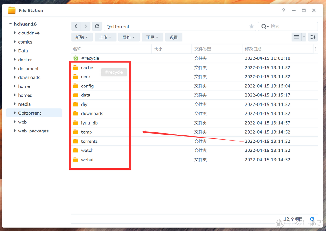 自带辅种工具和微信推送的最强版本Qbittorrent！NAS部署教程