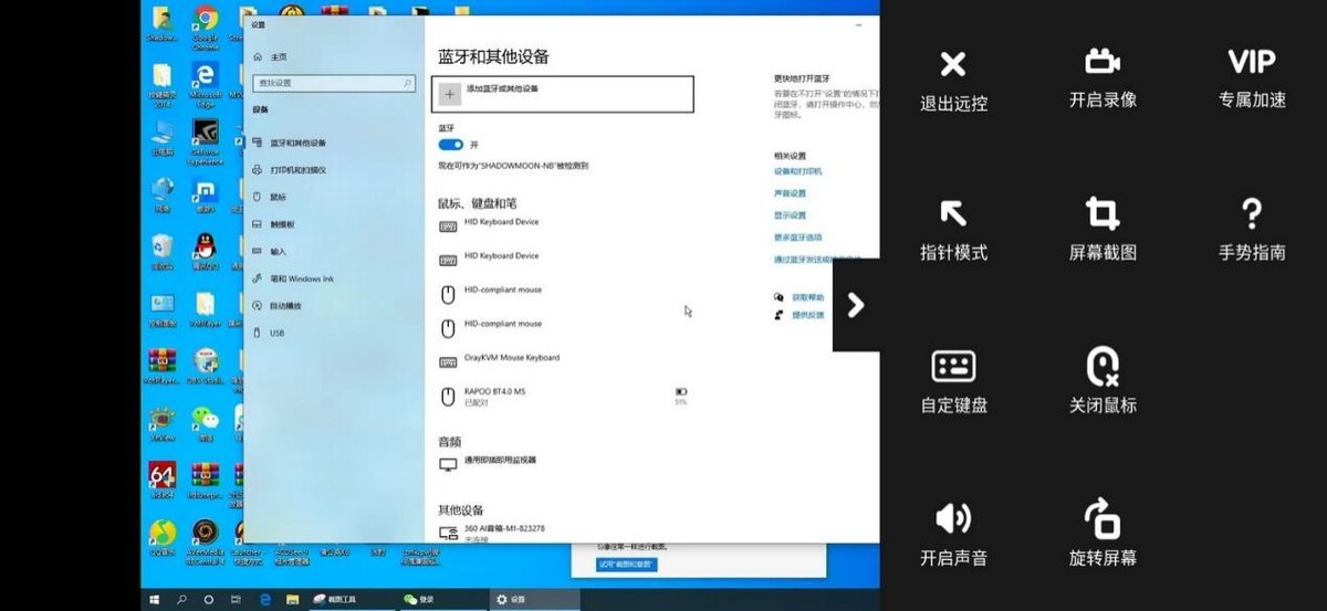 内网主机也能远程控制？带你体验向日葵控控A2就知道了