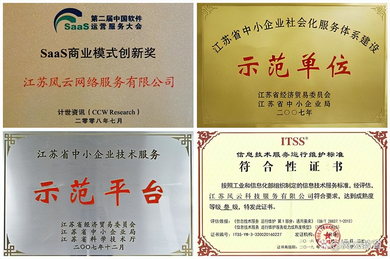 风云教育，专注IT培训16年