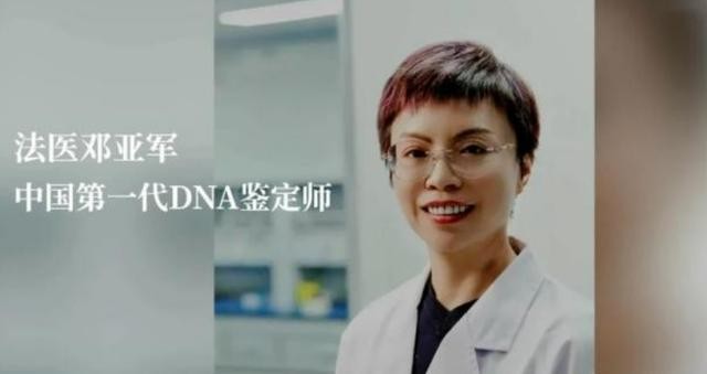 中国DNA鉴定第一人，入行22年，见证十余万家庭支离破碎