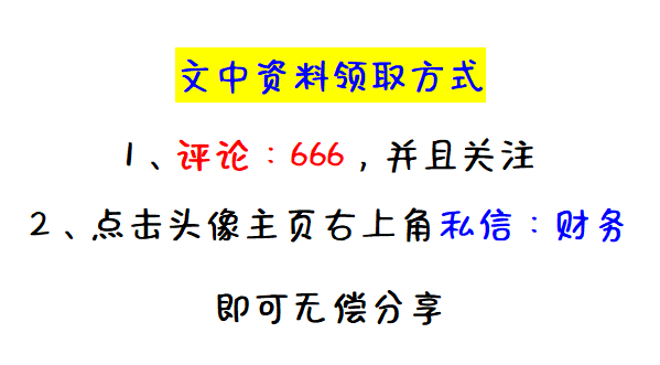 财务总监：工作后才明白财务管理制度的重要性！太多企业走了弯路