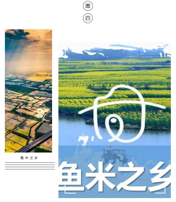 青螺滩 | 圈