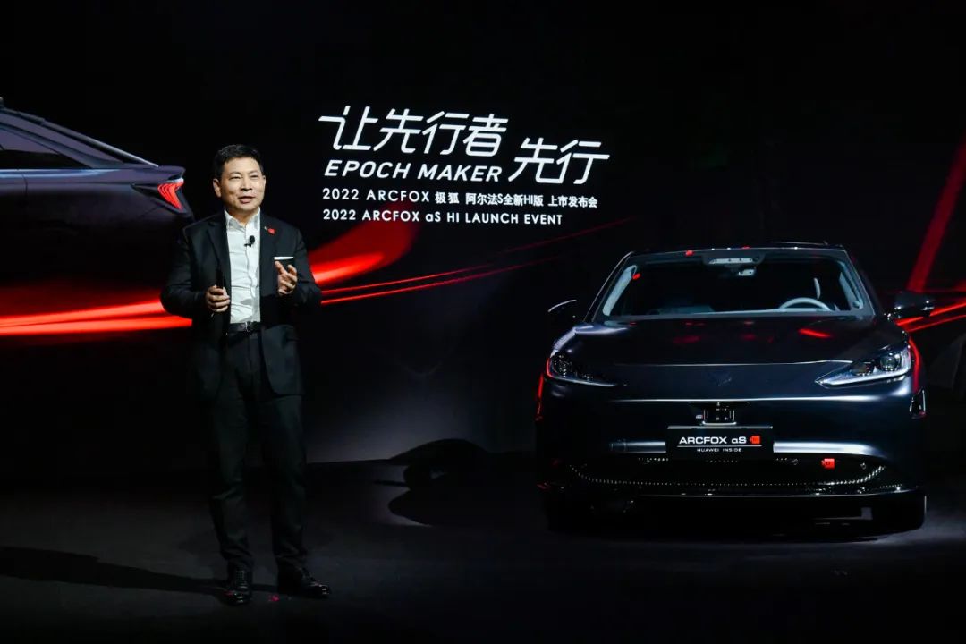 40萬極狐智能車，搭載華為全家桶！余承東：智能駕駛硬件地表最強