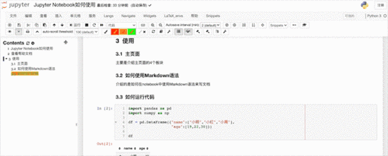 人生苦短，必須學會的寫Python代碼利器