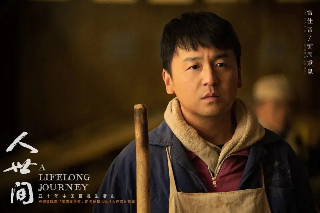 秦昊雷佳音潘粤明中年逆风翻盘,后续资源悬殊,谁能笑到最后?