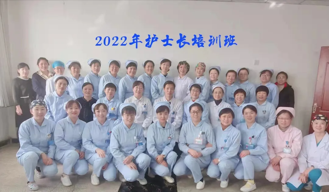 甘肃中医药大学第四附属医院 甘肃宝石花医院护理部举办2022年护理管理培训班