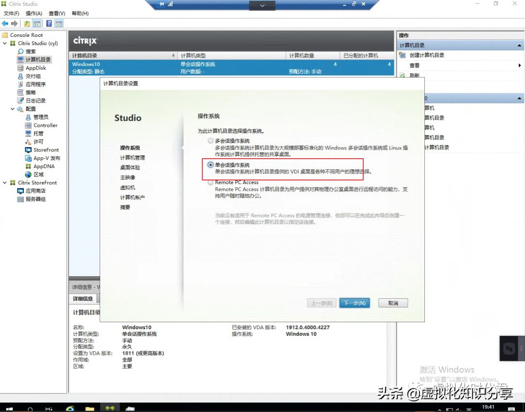 Citrix Virtual Apps and Desktops 7 2203 LTSR虚拟云桌面单机教程