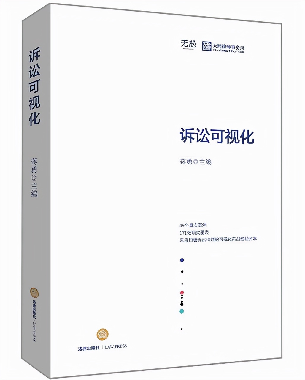 8本律师必看书籍！提升个人层次，你看过几本？