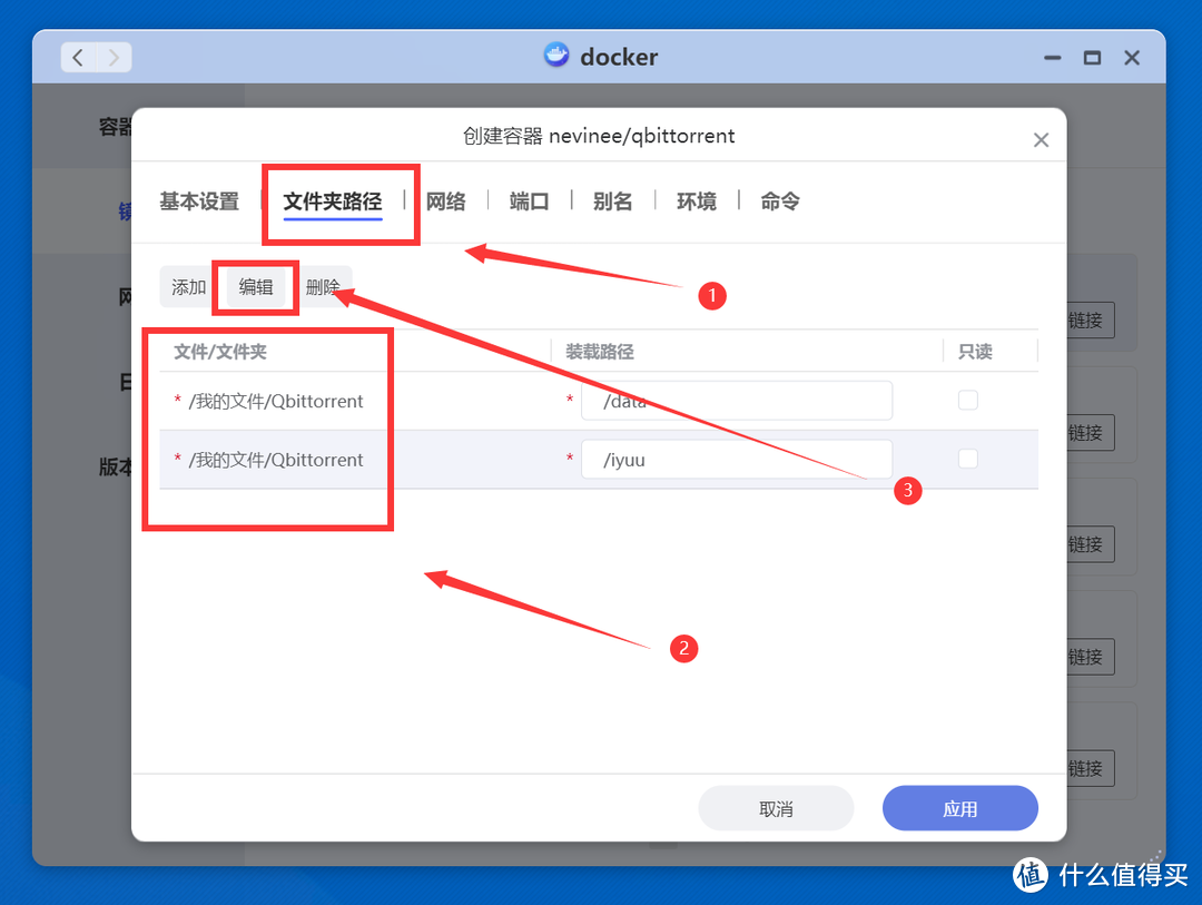 自带辅种工具和微信推送的最强版本Qbittorrent！NAS部署教程