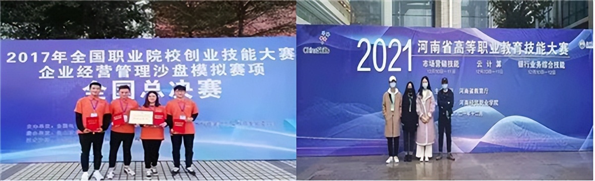 4个专业，涵盖“经营产业链”！#河南职业技术学院电商物流学院#