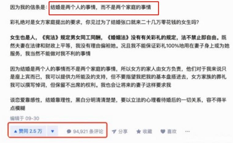“要彩礼一律免谈”00后大一新生大谈婚恋观，意外受网友支持