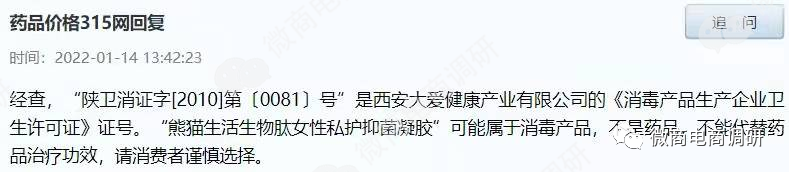 亿合新零售：多款产品夸大宣传，奖金制度涉嫌多层次团队计酬？