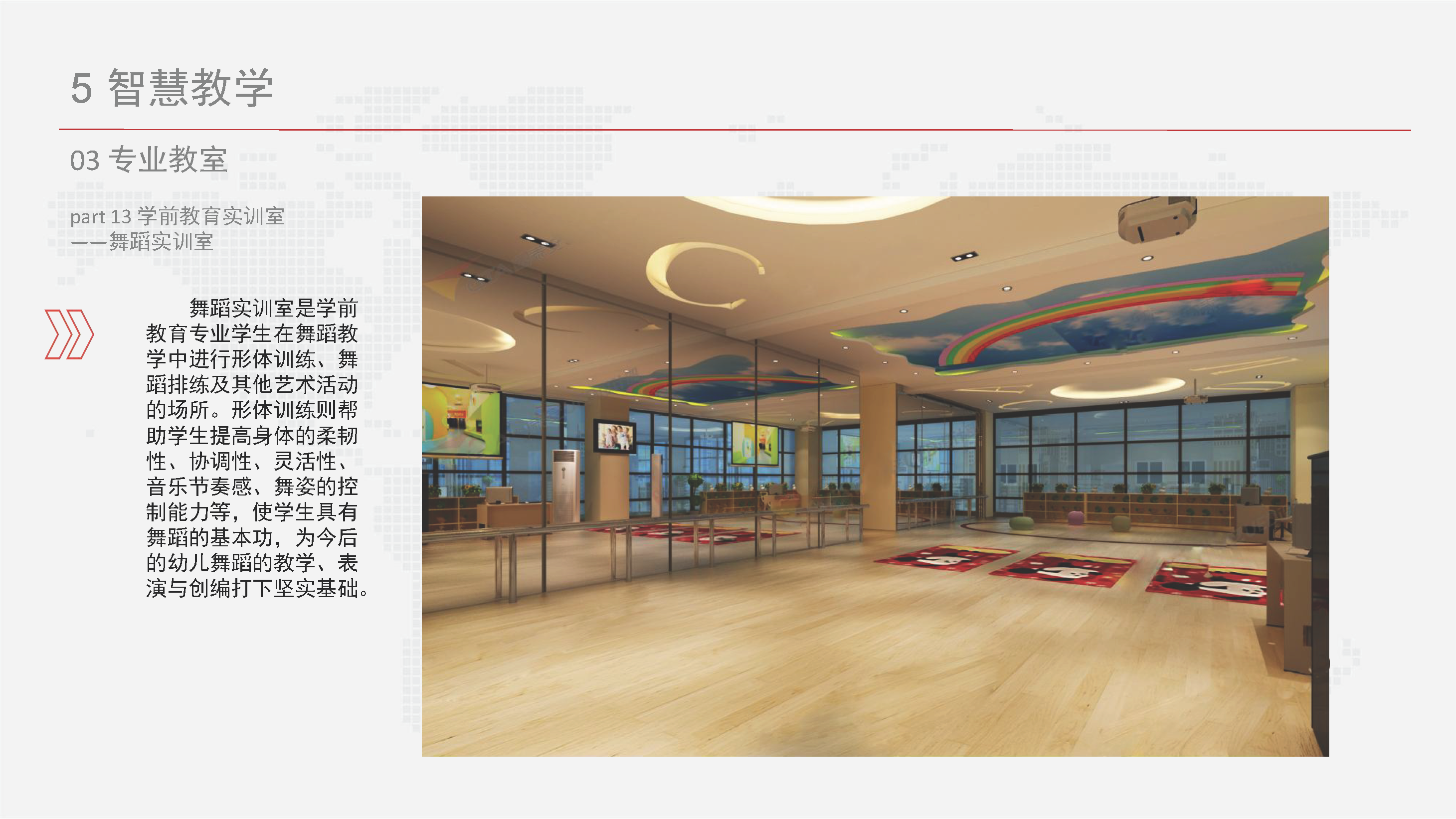 智慧校园信息化总体设计方案-基础设施、云平台、教学、日常生活