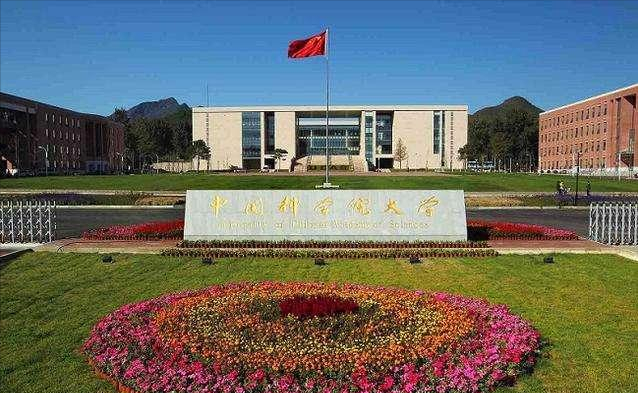 中国科学院大学河南校区：中科院四处办学，这次终于要来河南了？