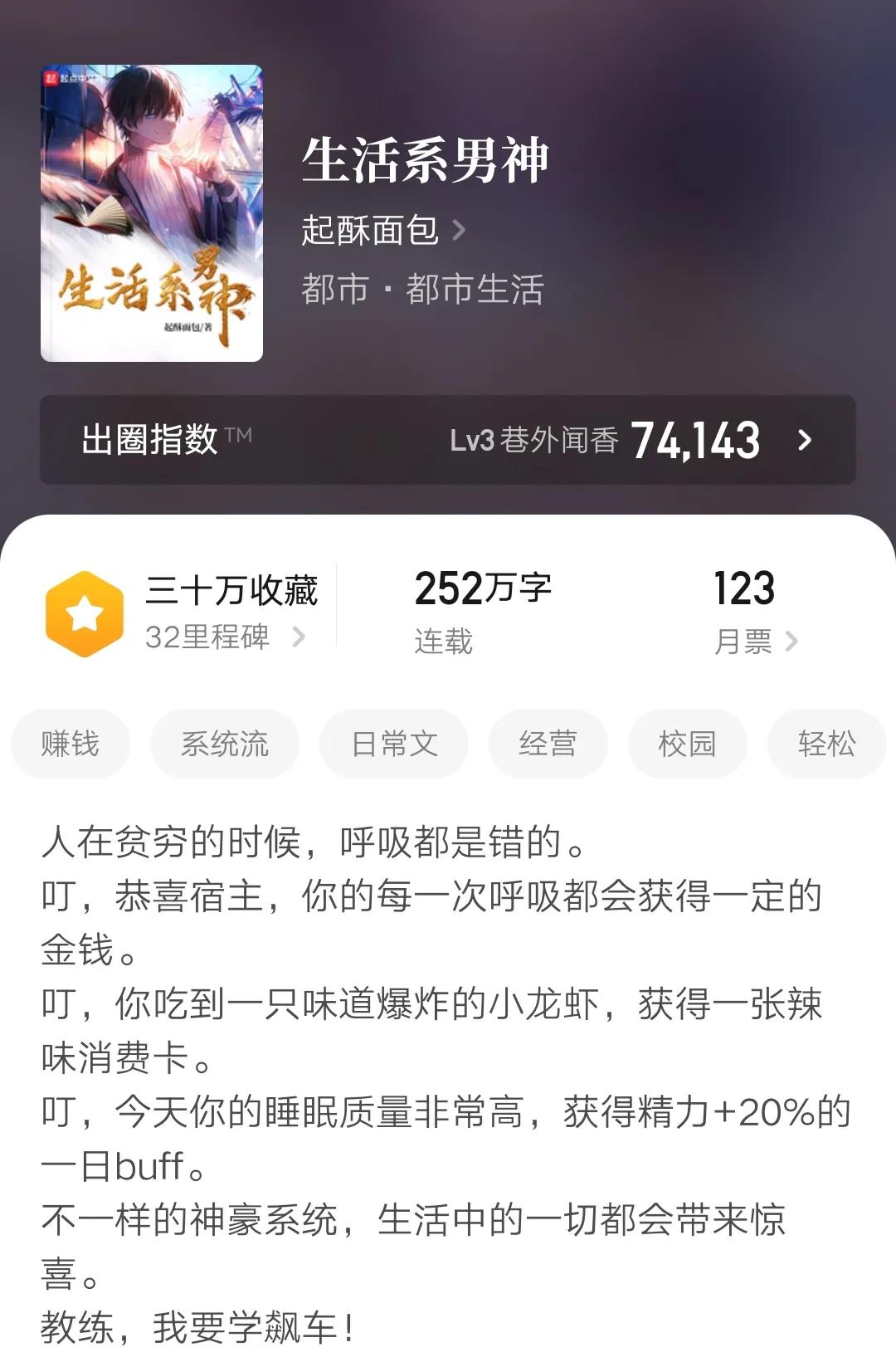 四本精彩都市系统文，减压神器，看后令人心情愉悦，书荒不可错过