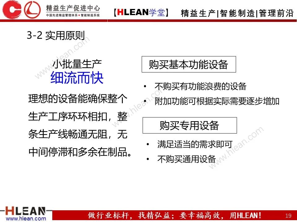 「精益学堂」工厂布局 这么做就对啦