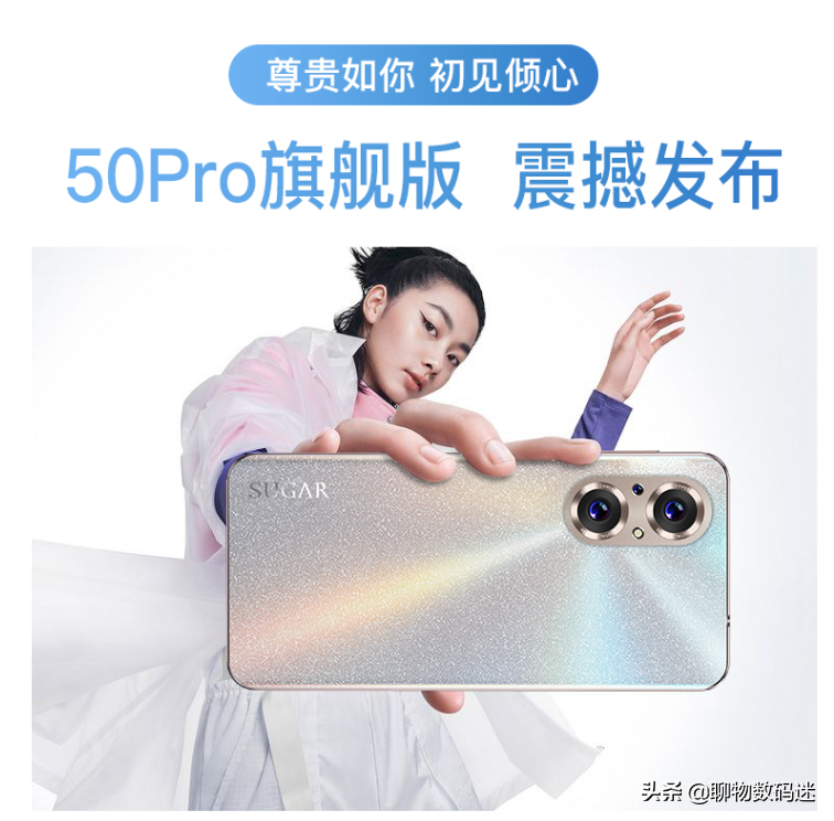 糖果50 Pro发布，山寨版荣耀50，支持软件八开