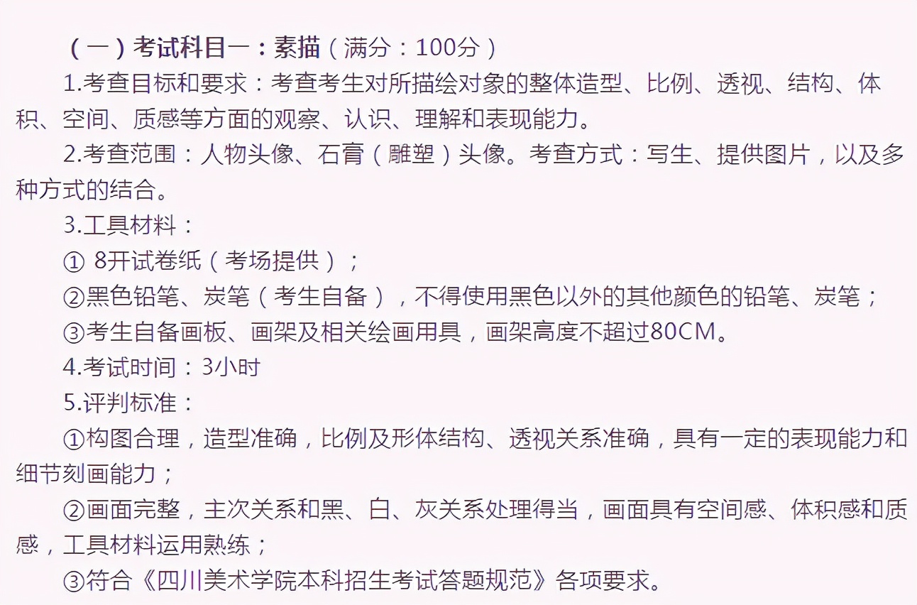 艺考快讯！四川美术学院和景德镇陶瓷大学发布2022年专业招生公告