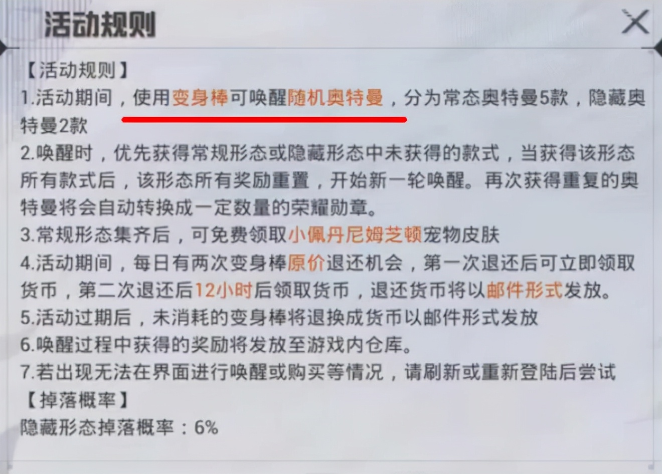 和平精英超级会员怎么获得(“吃鸡”奥特曼获得方法曝光，演示效果让人忍不住“捧腹大笑”)