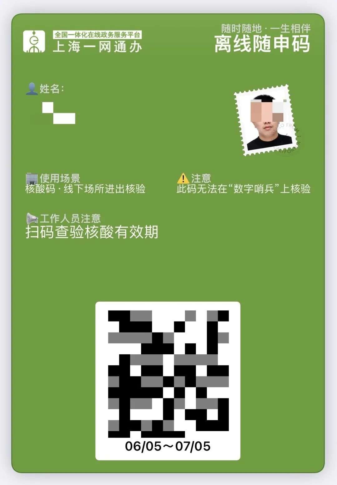 如何在 iPhone「錢包」里保存健康碼、會員卡……