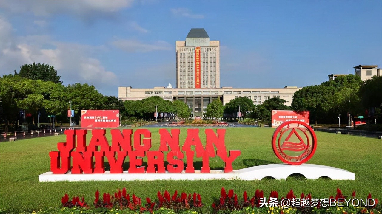 无锡江南大学（江南大学2021年各专业录取分数情况）