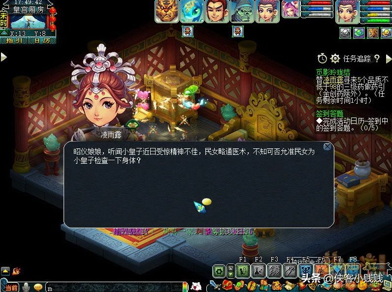 2021年翻新梦幻西游神器任务·转——觅影玲珑结攻略