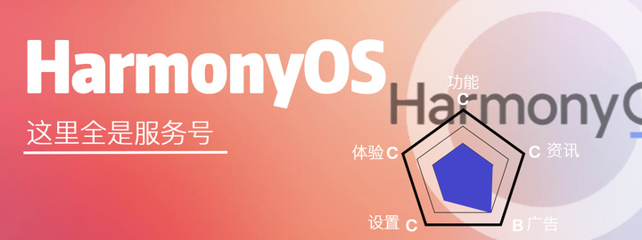 手机厂商们，把没用的「负一屏」删了吧