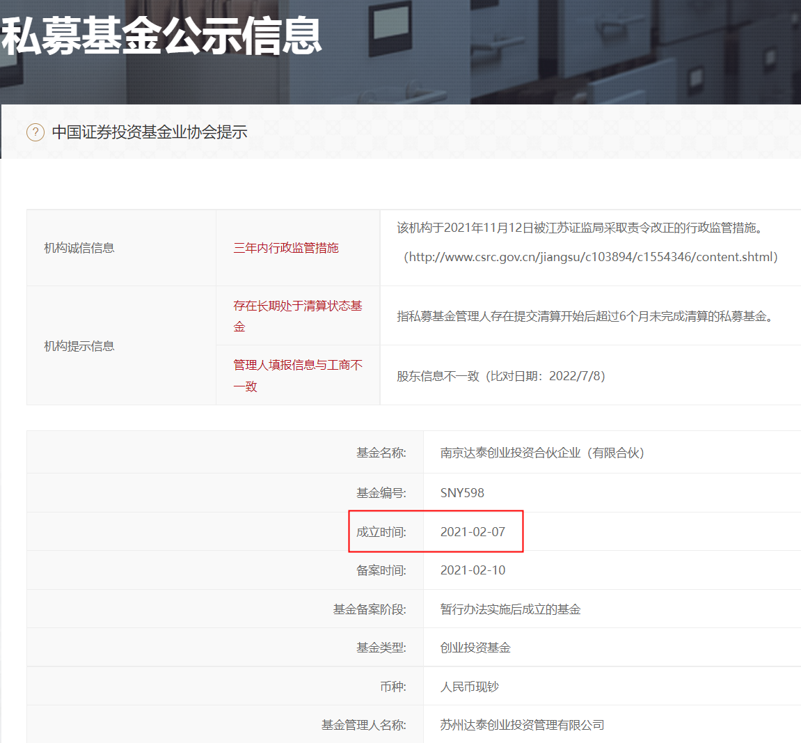 智融科技五创始人IPO前套现，与大股东及其关联方疑同业 公司 第3张