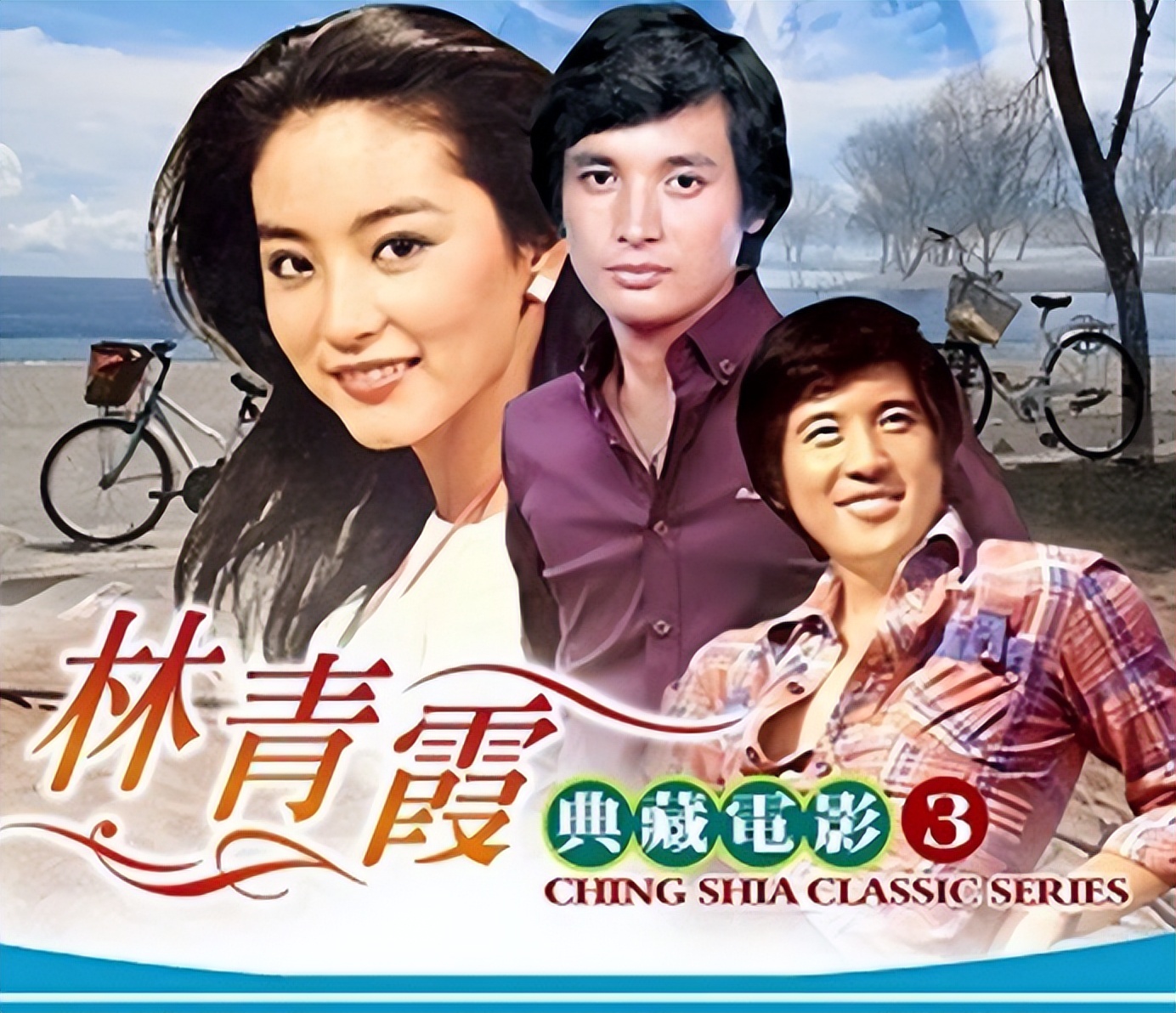 琼瑶男郎今昔颜值大PK：有人年过60依旧帅气，有人发福成“奶奶”