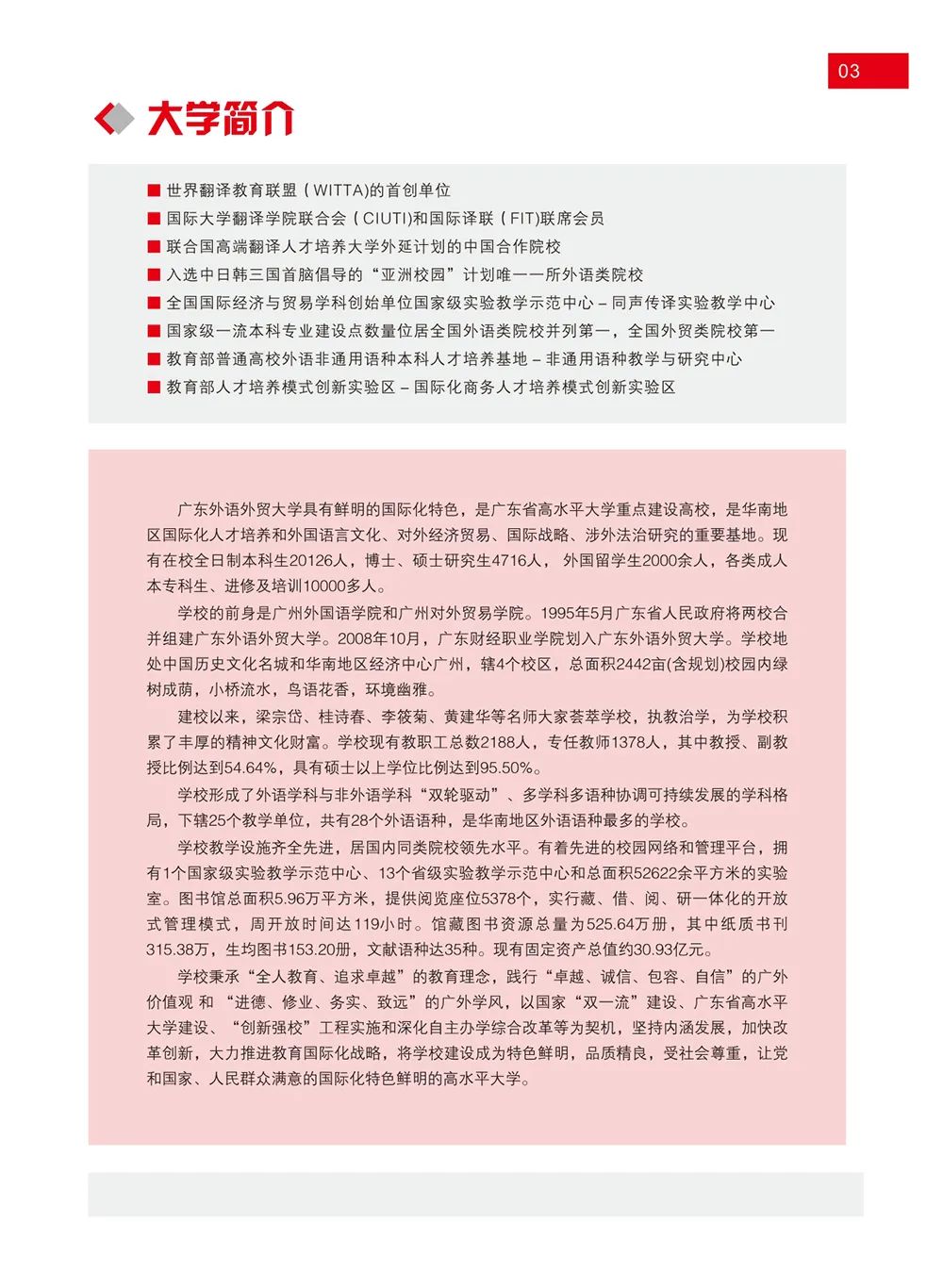 广东外语外贸大学2022年秋季本专科公开教育 | 外语培训招生简章