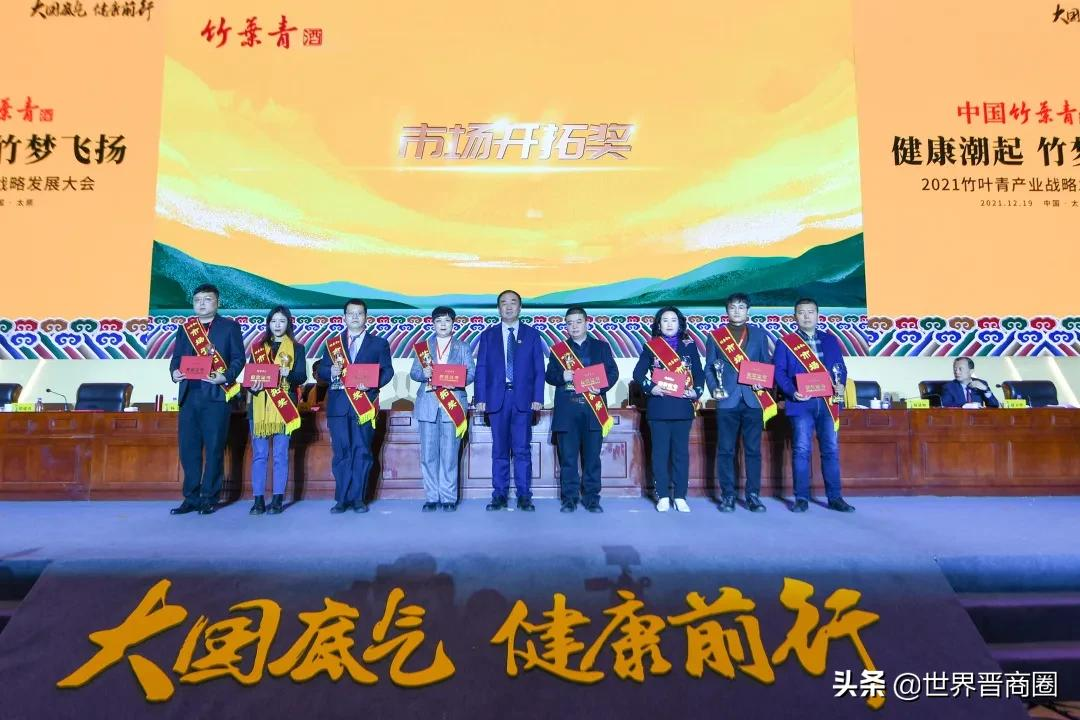 汾酒“新帅”袁清茂:竹叶青大健康产业要在五方面更上层楼