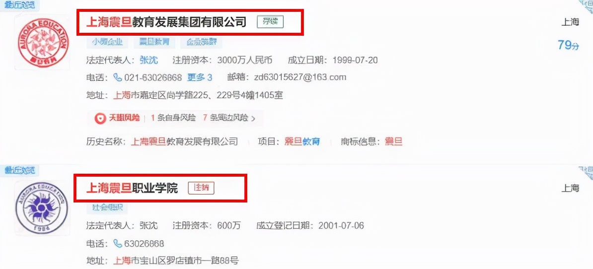 宋庚一不当言论后续来了，网传上海震旦学院已注销？校方出面辟谣