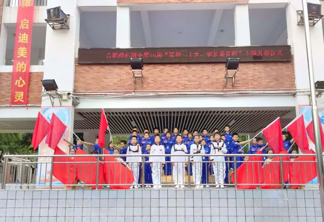 合肥市師范附屬小學(xué)四年級十歲禮(圖23)