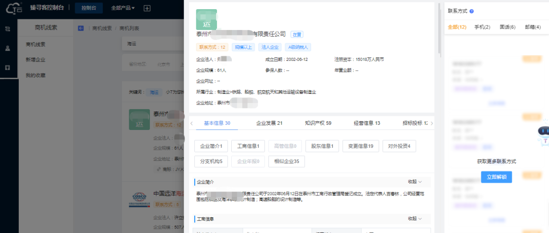 T云案例 | 全面破解获客难题，这家油品监测机构做到了