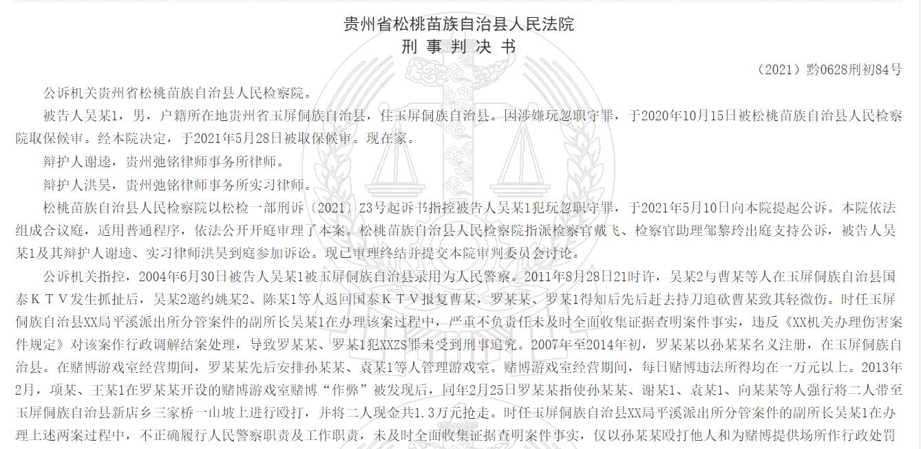 真实案例：派出所长有案不立、有案不查，构成玩忽职守罪，被判刑