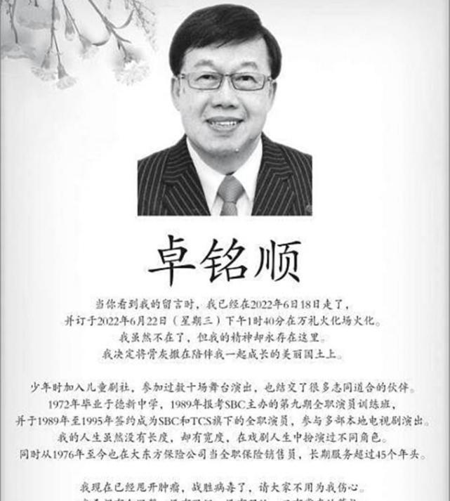 6月份还没过完，就有14位名人离世，最大95岁，最小18岁