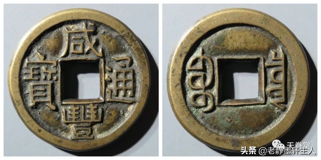 2022年6月古钱币行情及成交欣赏