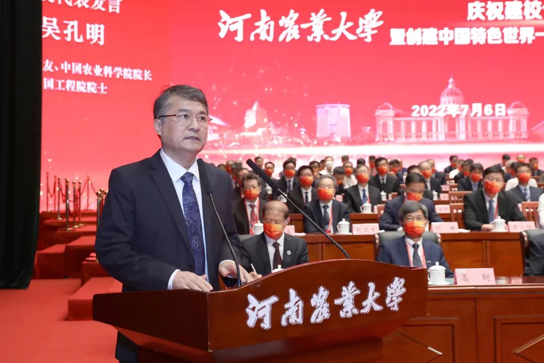 直击现场--河南农业大学庆祝建校120周年大会