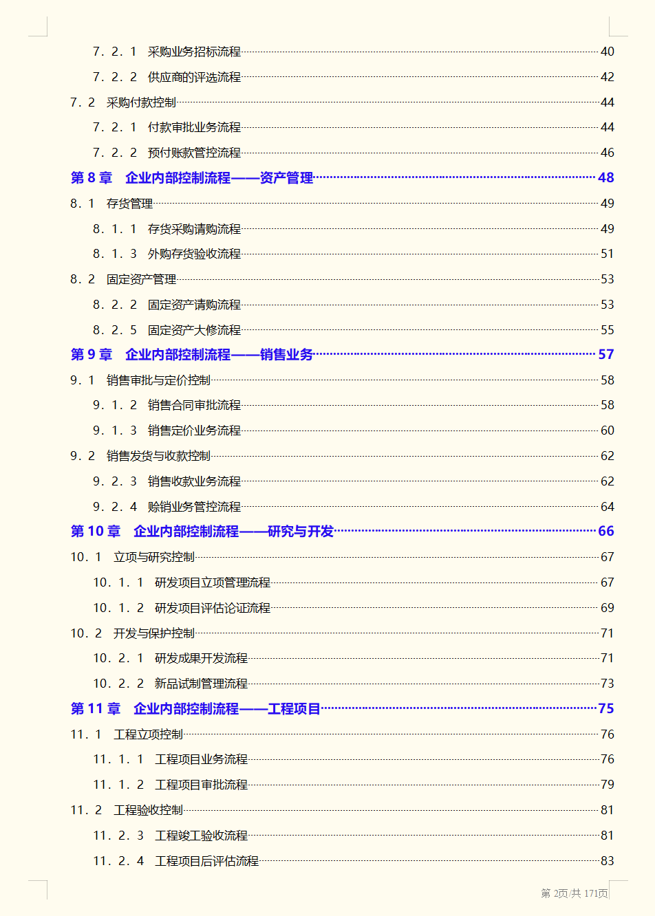 财务总监：当我成为财务管理人员后，才明白企业内部管控有多重要