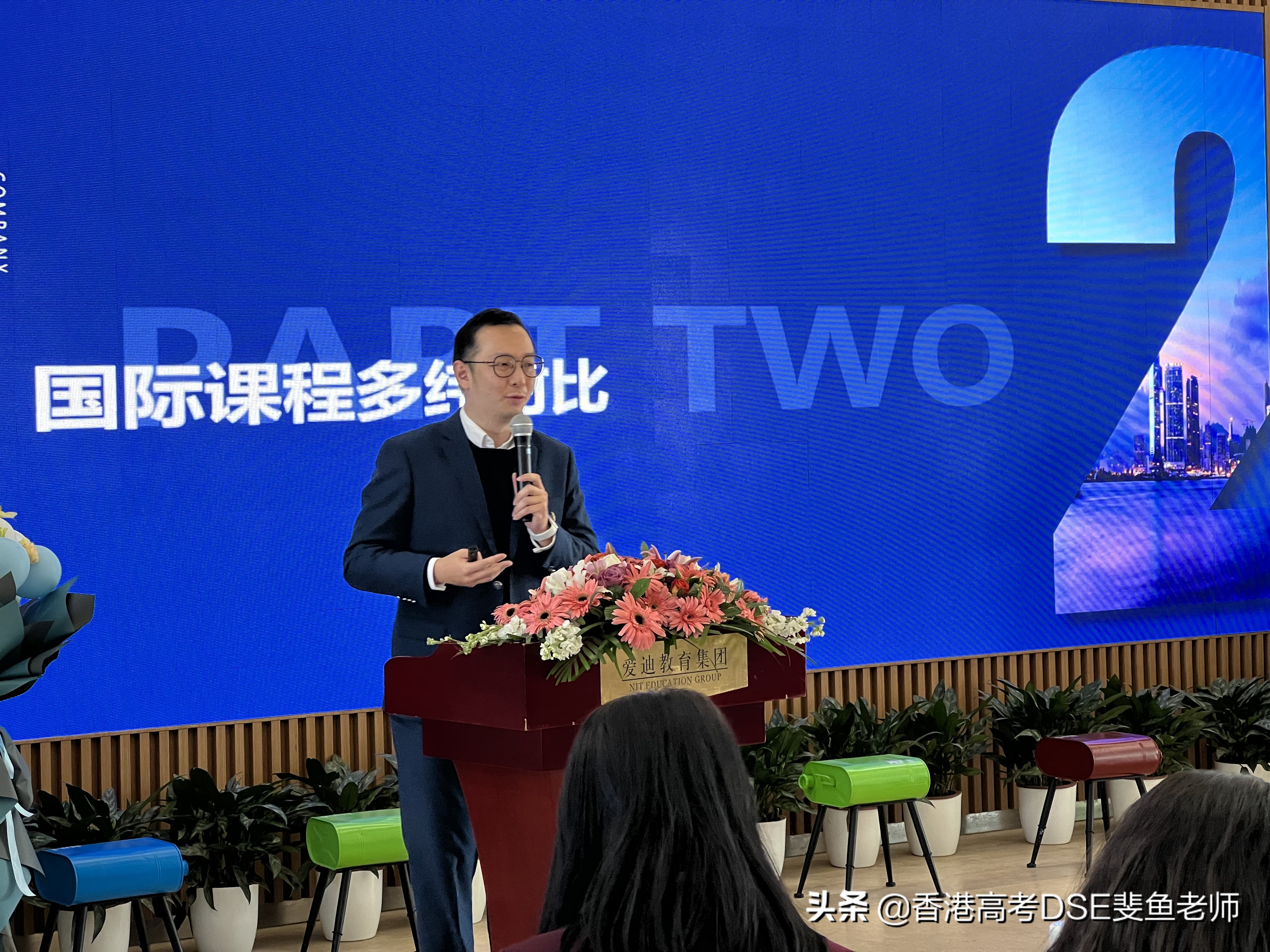 北京爱迪国际学校携手鲸帆教育“HKDSE”项目发布会圆满落幕