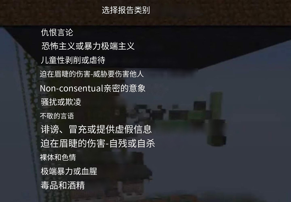 网易我的世界破解版(我的世界：165买的mc，官方就封了？浅谈Minecraft举报机制的影响)