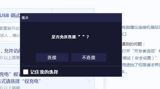 安卓手機(jī)如何投屏電腦（不用模擬器）