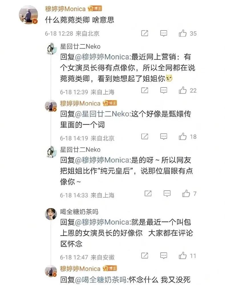 包上恩新剧被指像穆婷婷，营销内幕曝光，穆婷婷回应：我又没死