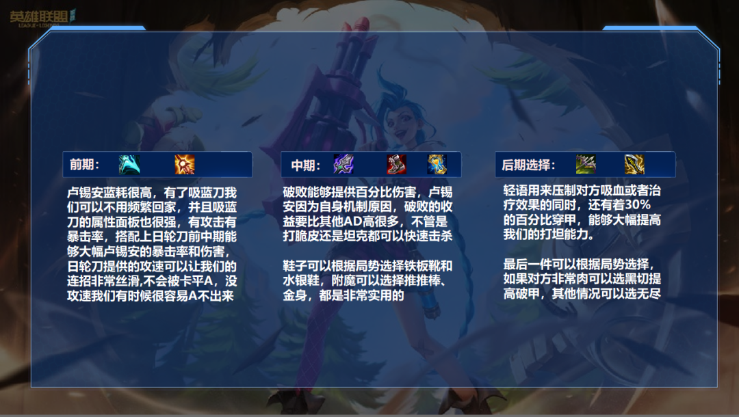 LOL手游：AD卢锡安最强出装，丝滑过渡不再刮痧