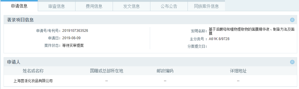 “活酵母”铸造的野心帝国，微商女王的财富大厦开始倾塌