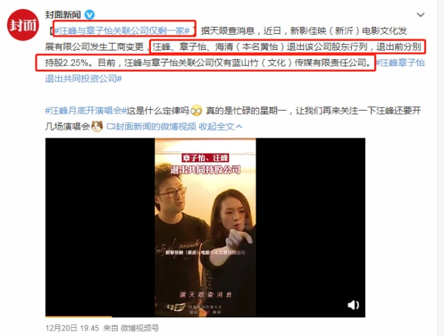 章子怡被传与汪峰离婚，本尊下场辟谣：假的！峰哥明早该告谁告谁